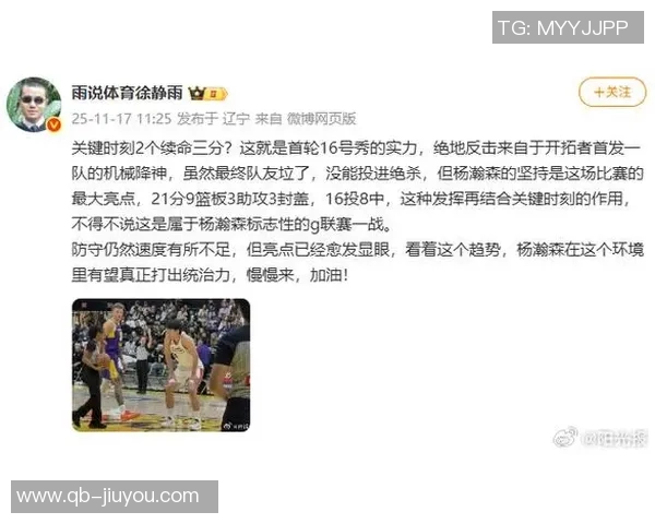 徐静雨透露杨瀚森与詹姆斯同经纪人或有交流引发关注 徐静雨透露杨瀚森与詹姆斯同经纪人或有交流引发关注